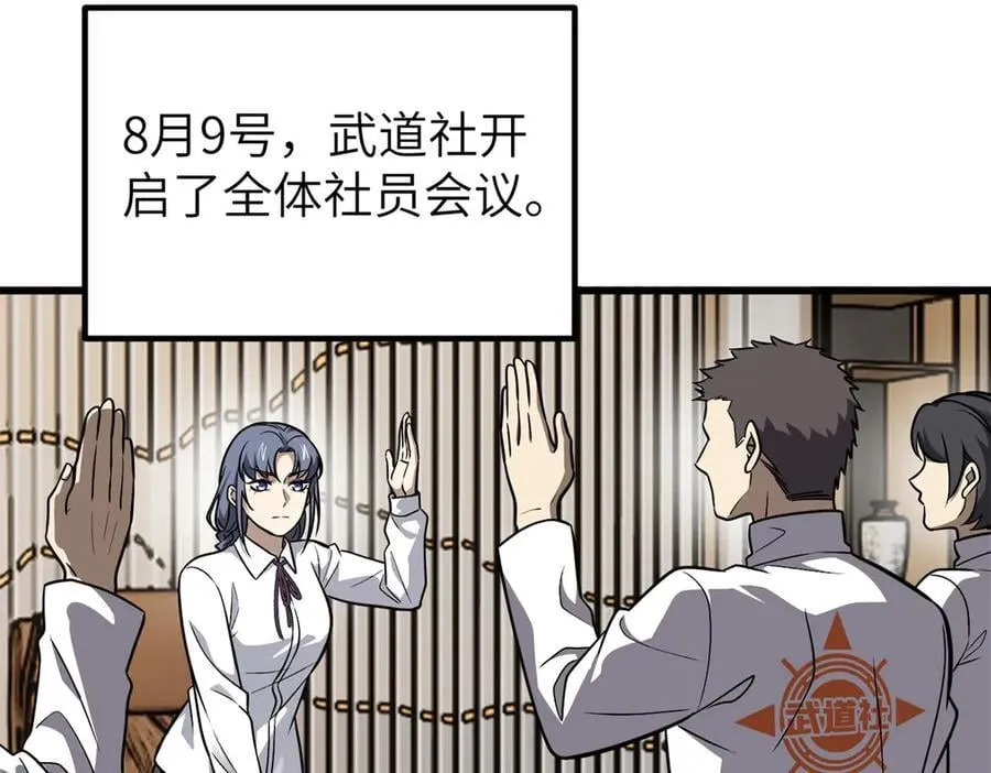 291 我助大王一臂之力！ 第42页