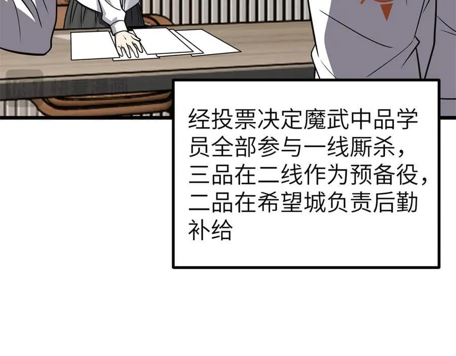 291 我助大王一臂之力！ 第43页
