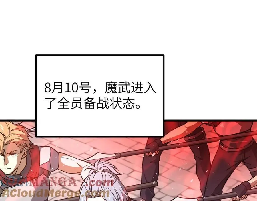 291 我助大王一臂之力！ 第45页