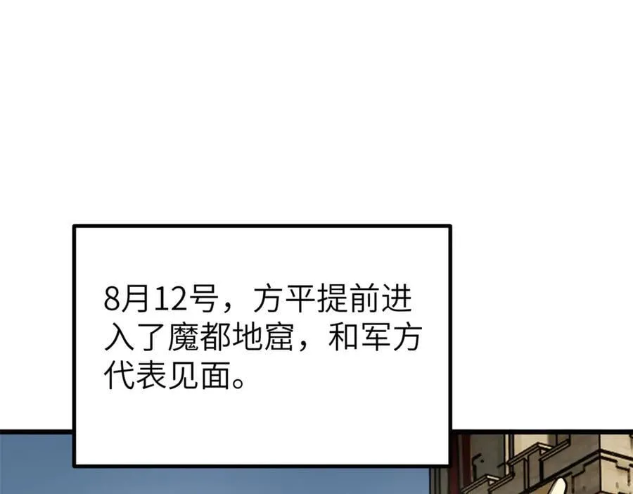 291 我助大王一臂之力！ 第48页