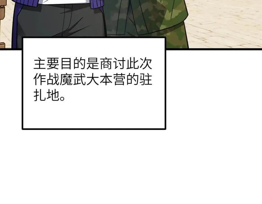 291 我助大王一臂之力！ 第51页