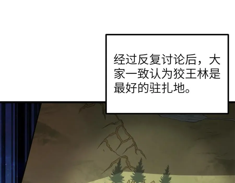 291 我助大王一臂之力！ 第52页