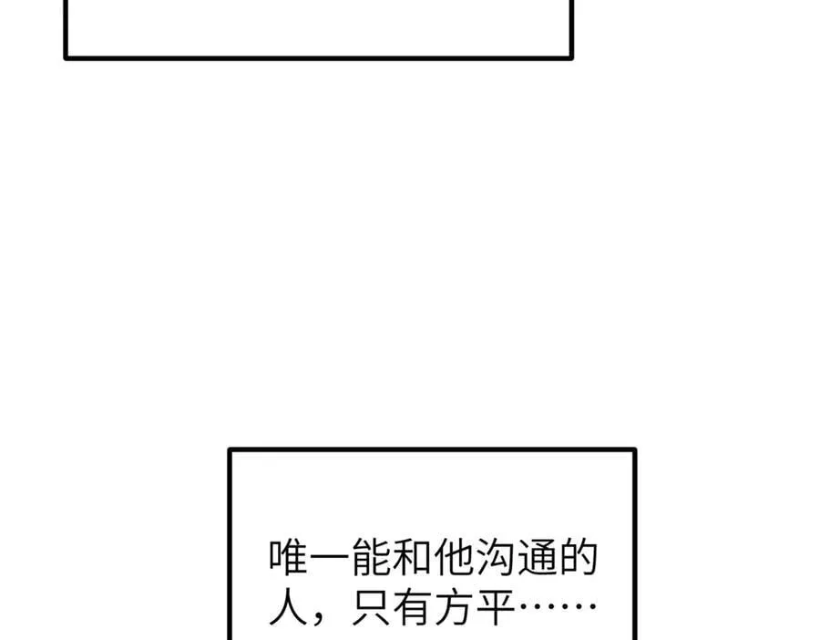 291 我助大王一臂之力！ 第55页