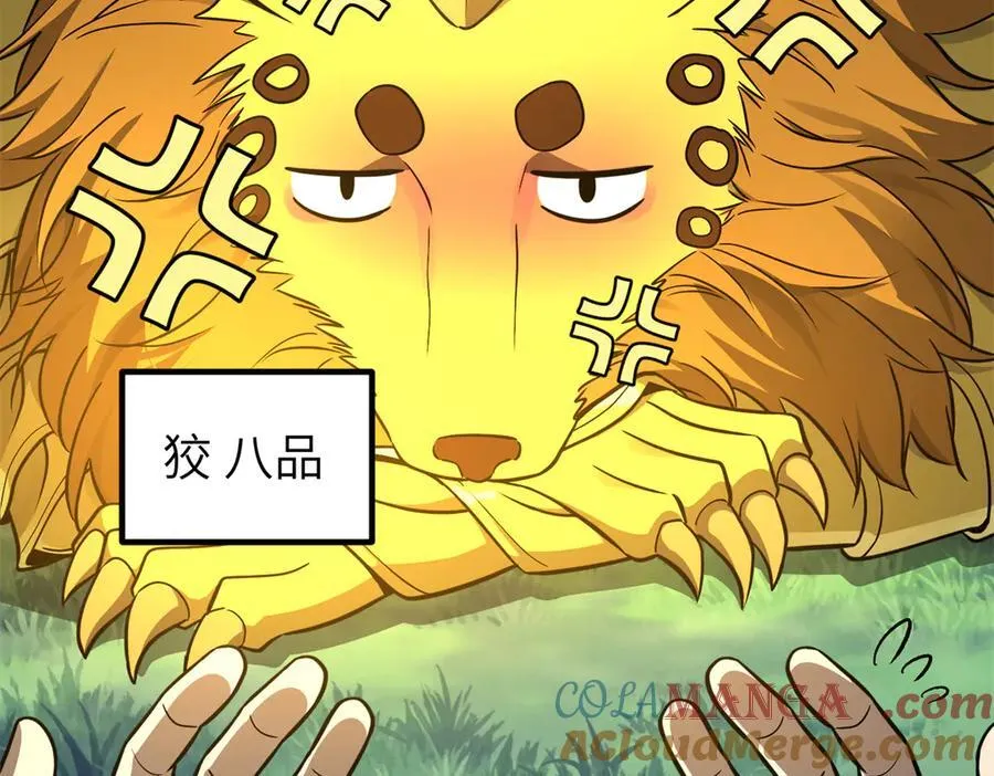 291 我助大王一臂之力！ 第61页