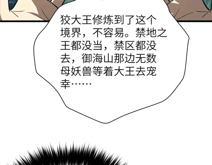 291 我助大王一臂之力！ 第63页