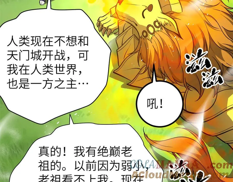 291 我助大王一臂之力！ 第69页