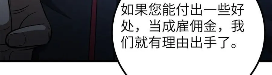 291 我助大王一臂之力！ 第74页