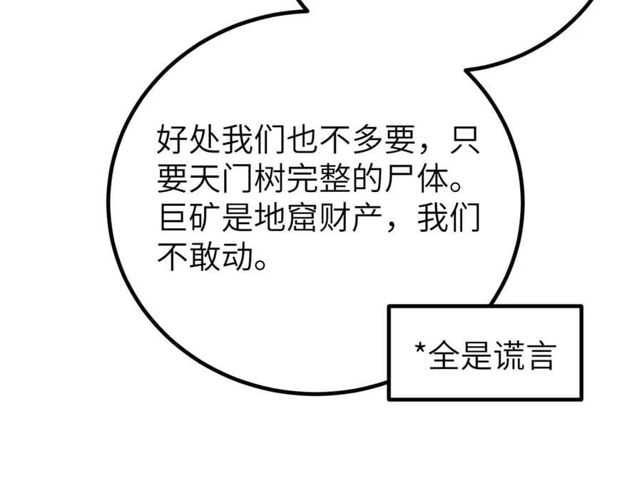 291 我助大王一臂之力！ 第75页