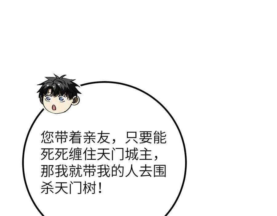291 我助大王一臂之力！ 第76页