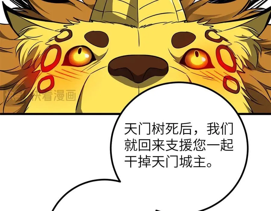 291 我助大王一臂之力！ 第79页