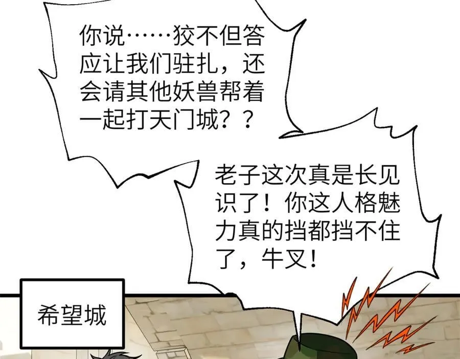 291 我助大王一臂之力！ 第90页