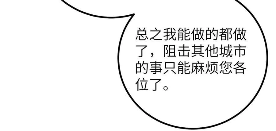 291 我助大王一臂之力！ 第92页