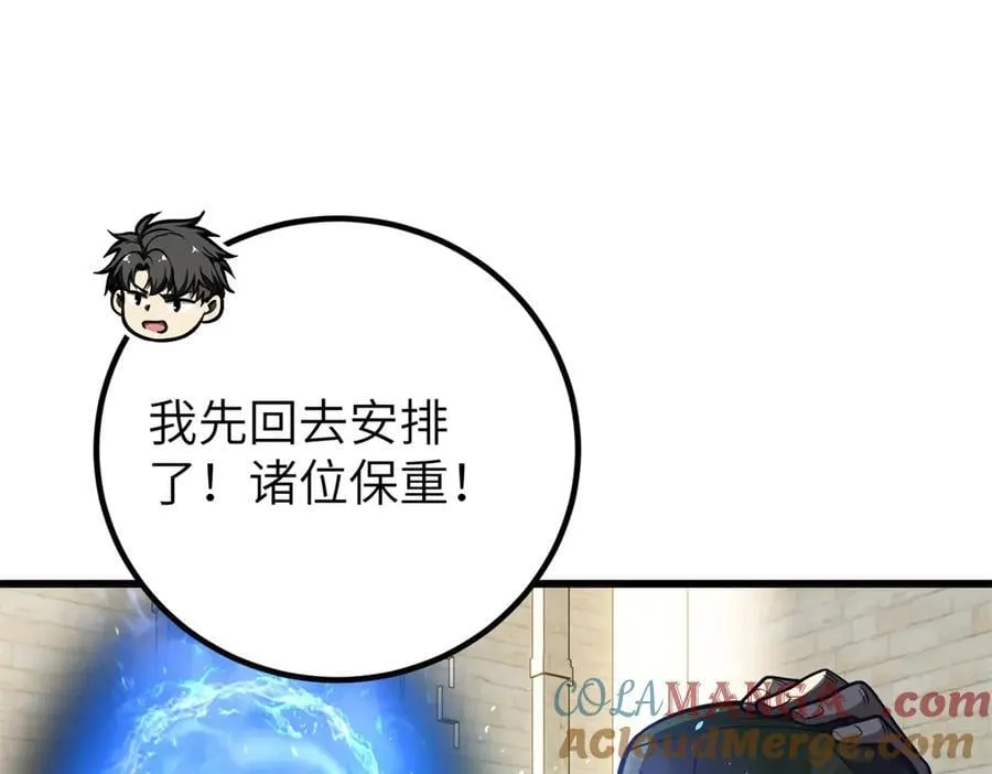 291 我助大王一臂之力！ 第93页