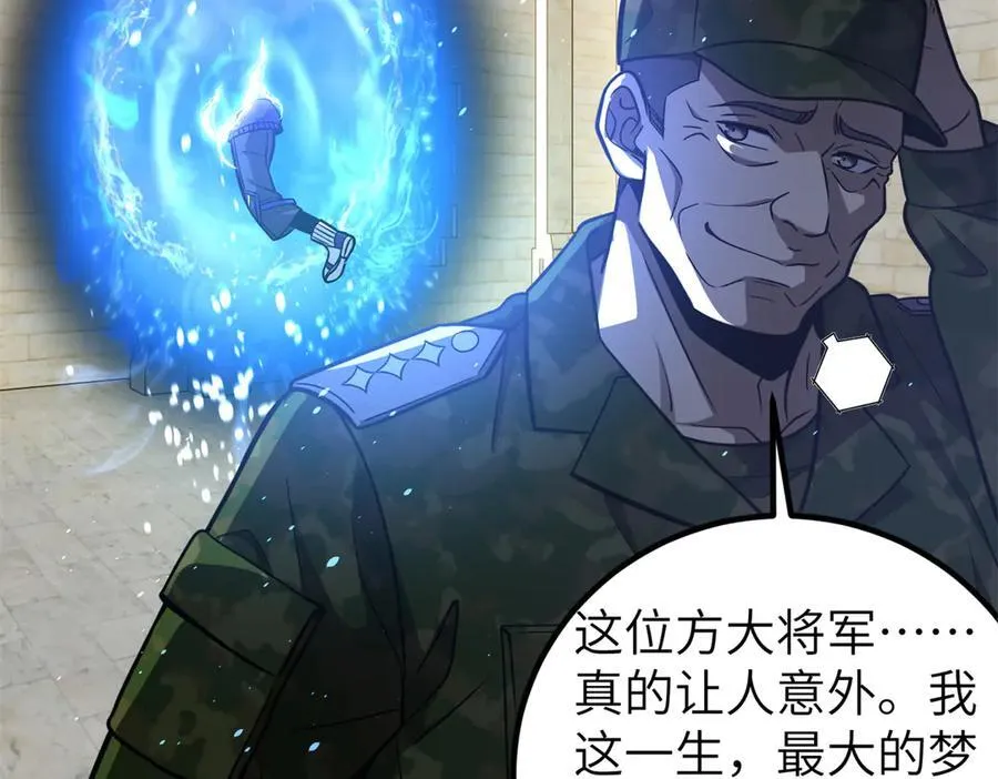 291 我助大王一臂之力！ 第94页