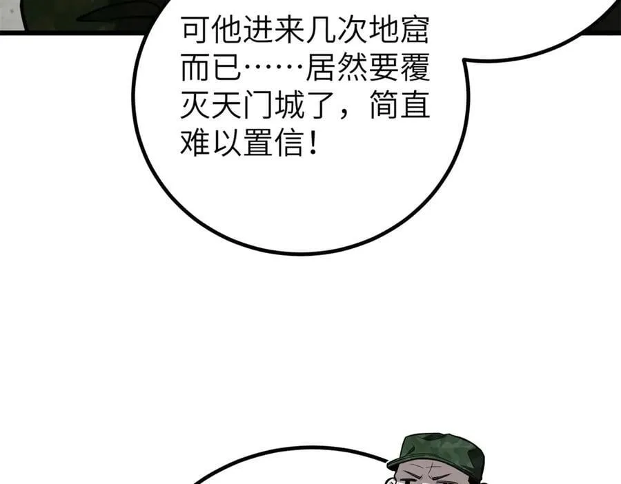 291 我助大王一臂之力！ 第96页