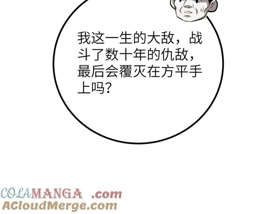 291 我助大王一臂之力！ 第97页
