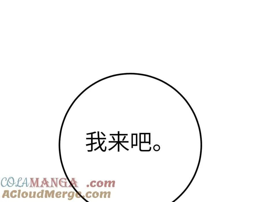 291 我助大王一臂之力！ 第105页