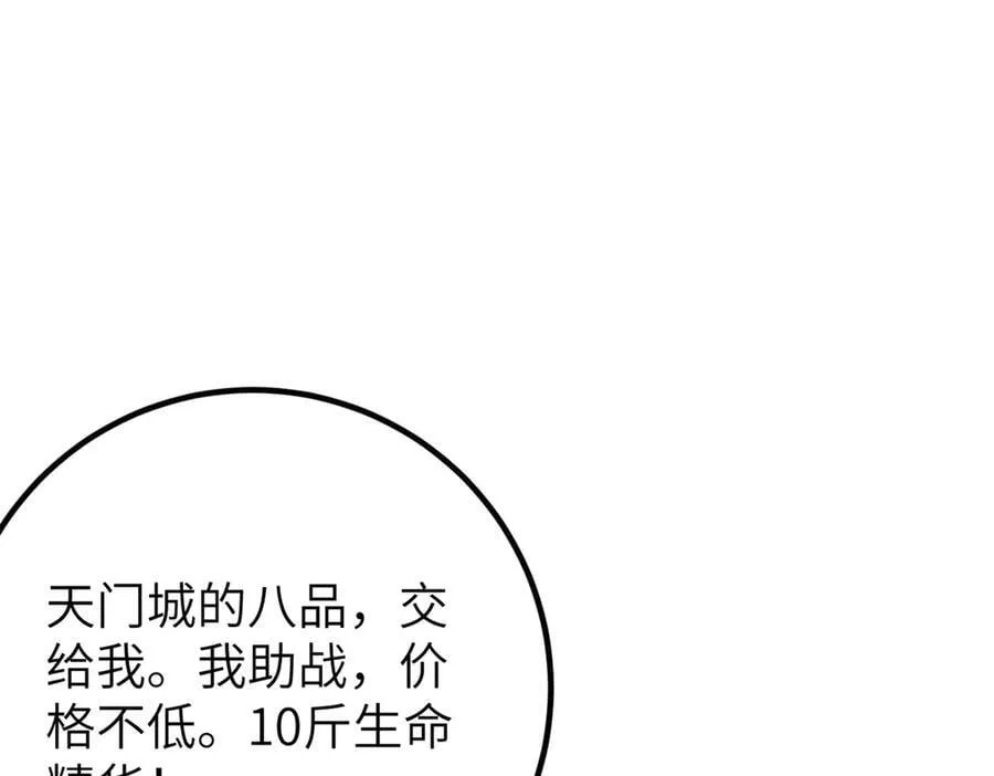 291 我助大王一臂之力！ 第107页