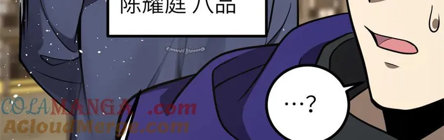 291 我助大王一臂之力！ 第109页