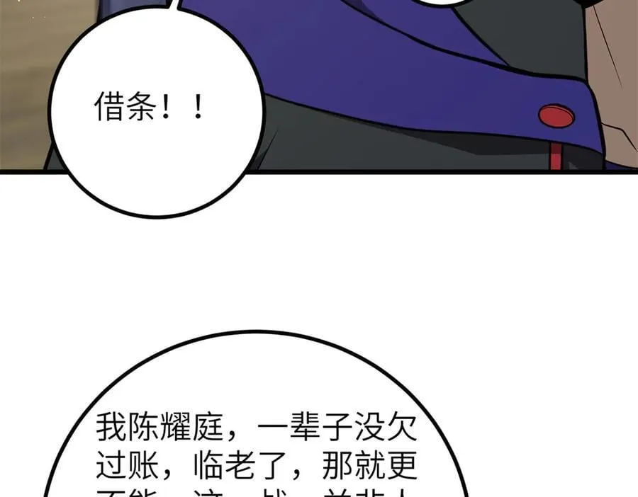 291 我助大王一臂之力！ 第110页