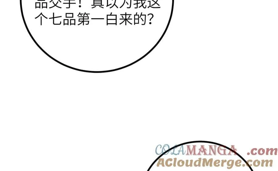 291 我助大王一臂之力！ 第113页