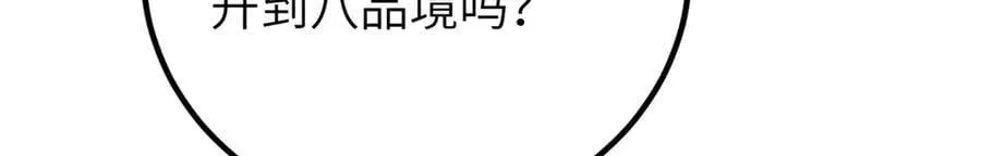 291 我助大王一臂之力！ 第116页
