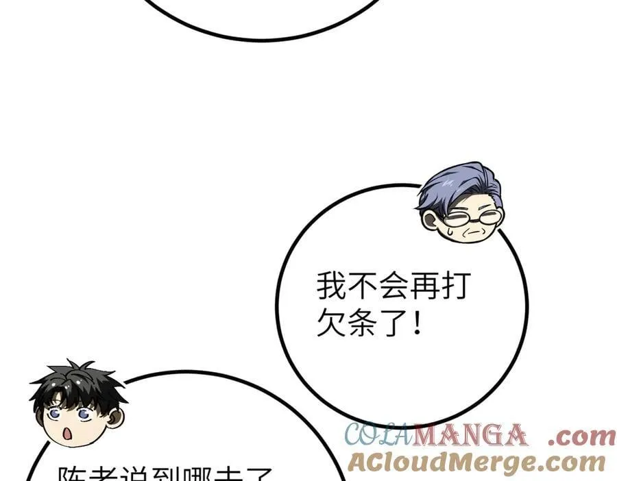 291 我助大王一臂之力！ 第117页