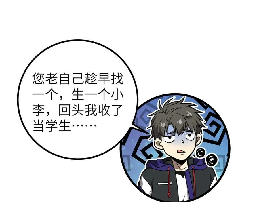 291 我助大王一臂之力！ 第120页