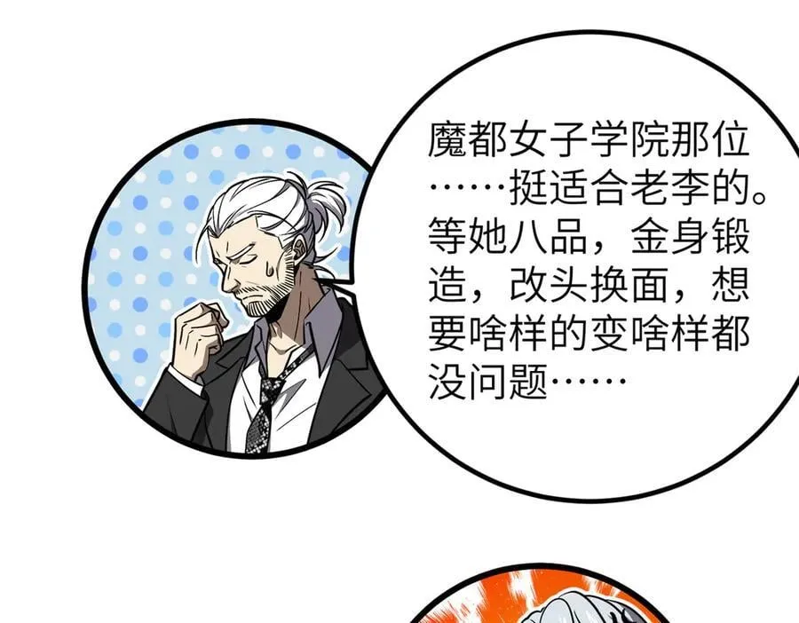 291 我助大王一臂之力！ 第122页
