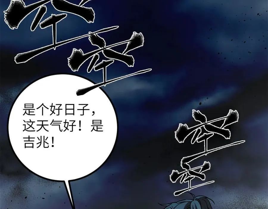 291 我助大王一臂之力！ 第128页