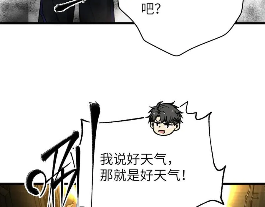 291 我助大王一臂之力！ 第131页