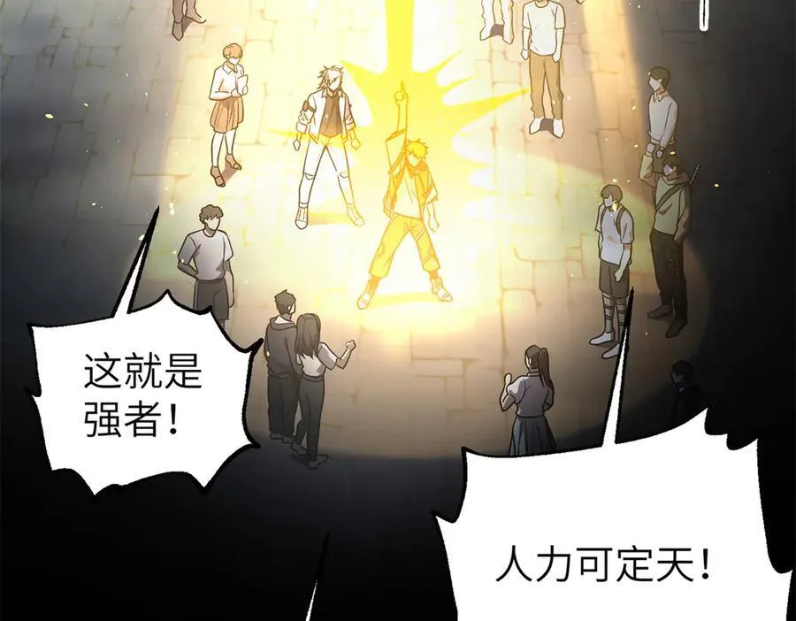 291 我助大王一臂之力！ 第134页