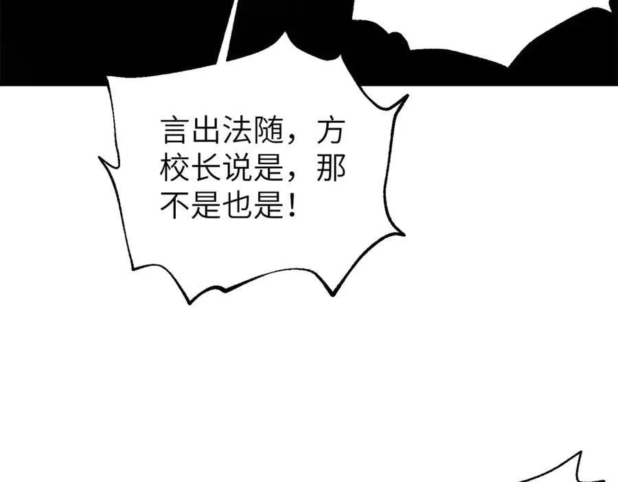291 我助大王一臂之力！ 第136页