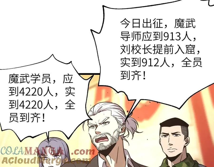 291 我助大王一臂之力！ 第137页