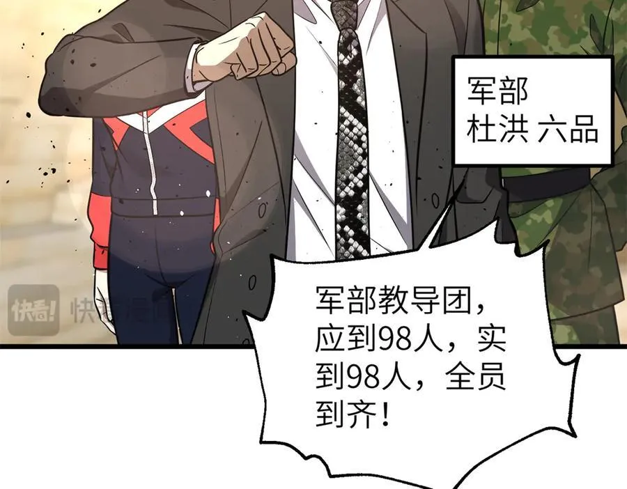 291 我助大王一臂之力！ 第139页