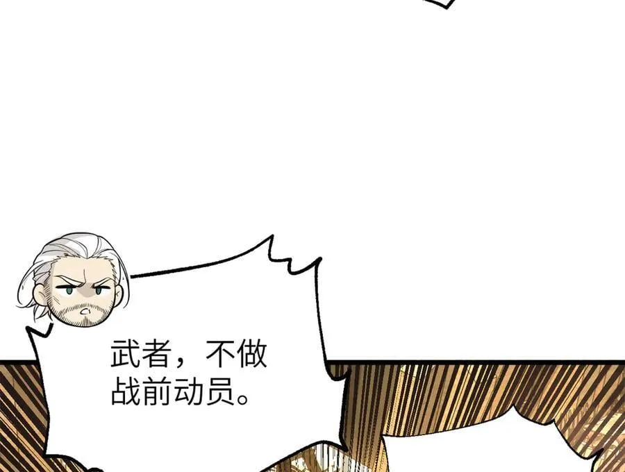291 我助大王一臂之力！ 第140页