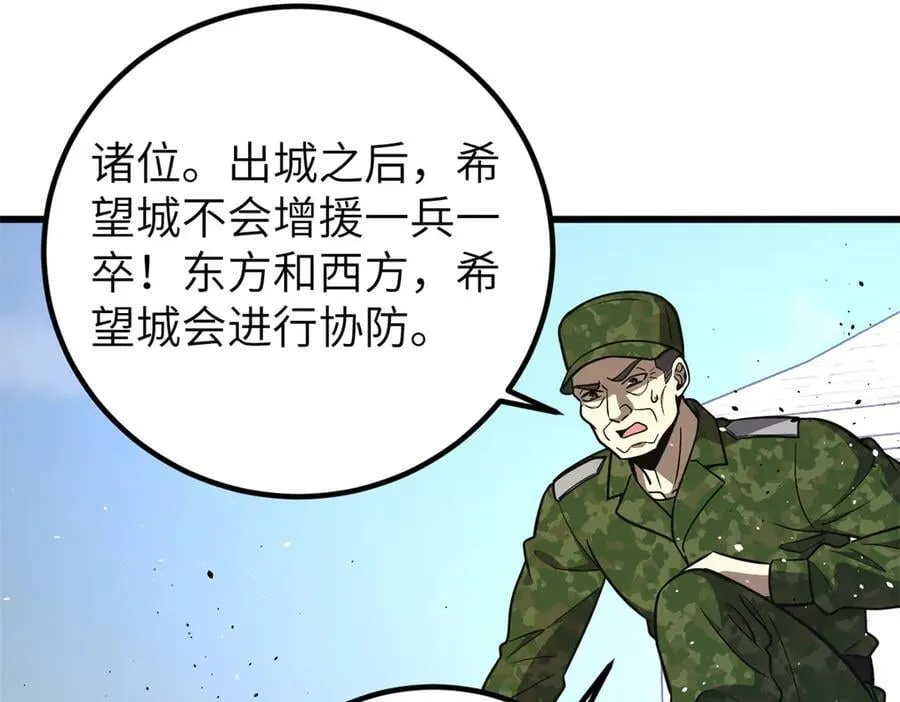 291 我助大王一臂之力！ 第144页