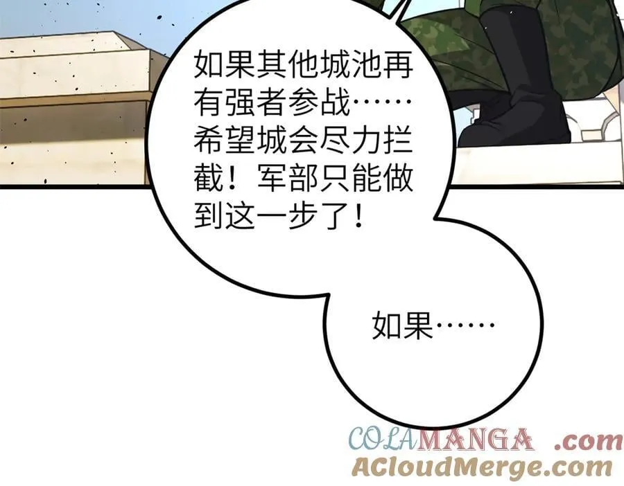 291 我助大王一臂之力！ 第145页