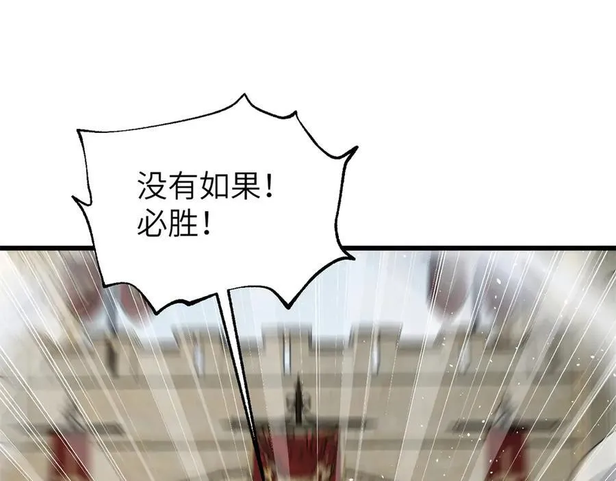 291 我助大王一臂之力！ 第147页