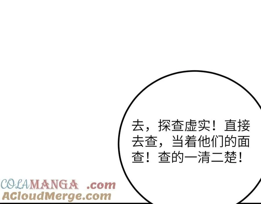 291 我助大王一臂之力！ 第153页