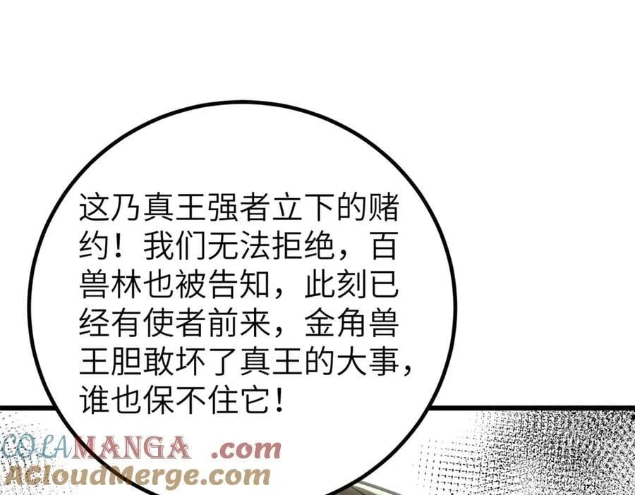 291 我助大王一臂之力！ 第157页