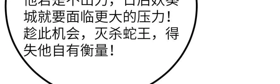 291 我助大王一臂之力！ 第164页