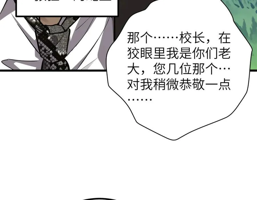 291 我助大王一臂之力！ 第168页