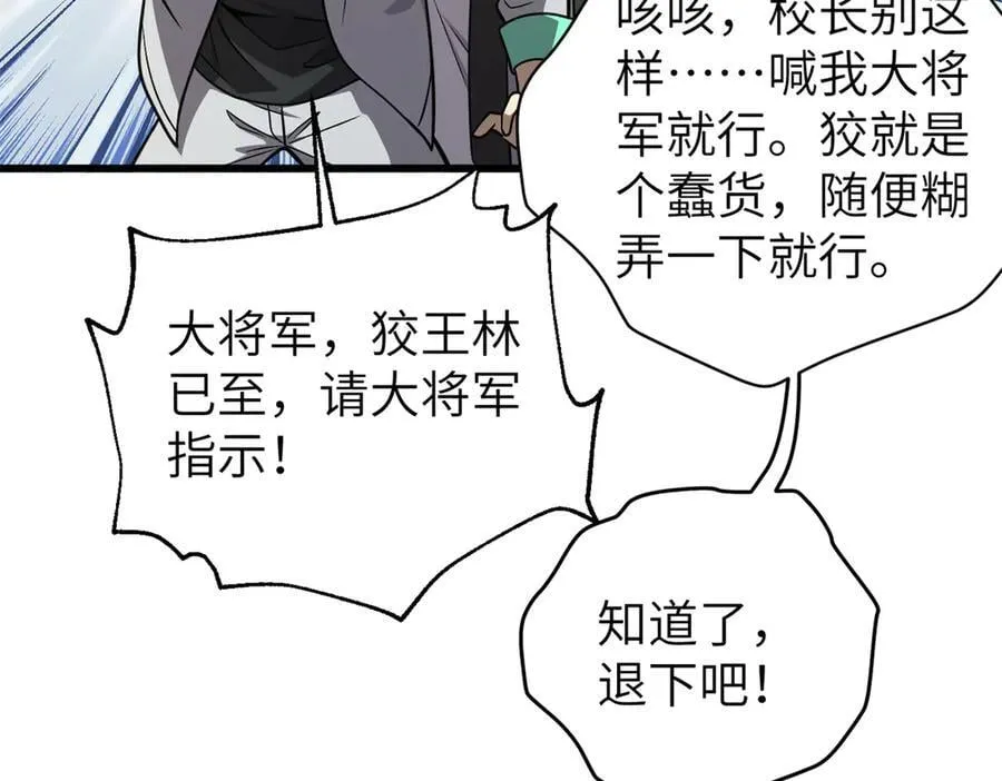 291 我助大王一臂之力！ 第171页