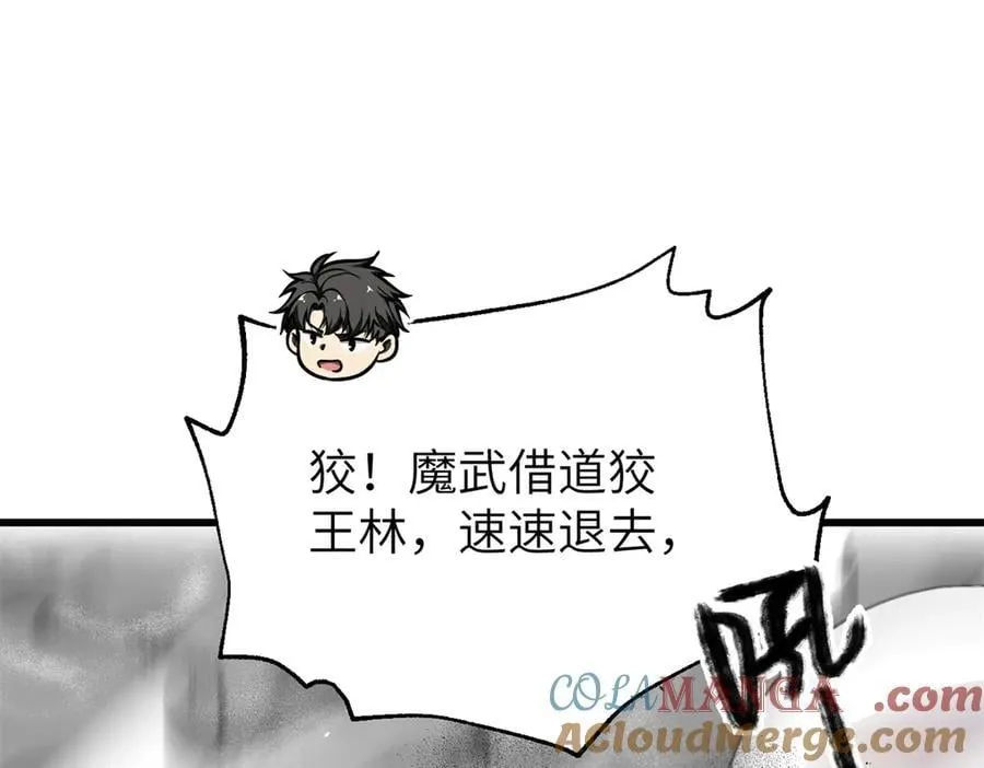 291 我助大王一臂之力！ 第173页