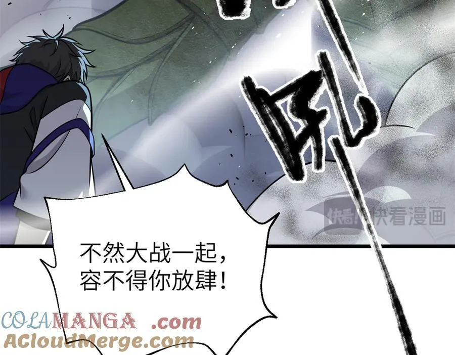291 我助大王一臂之力！ 第177页