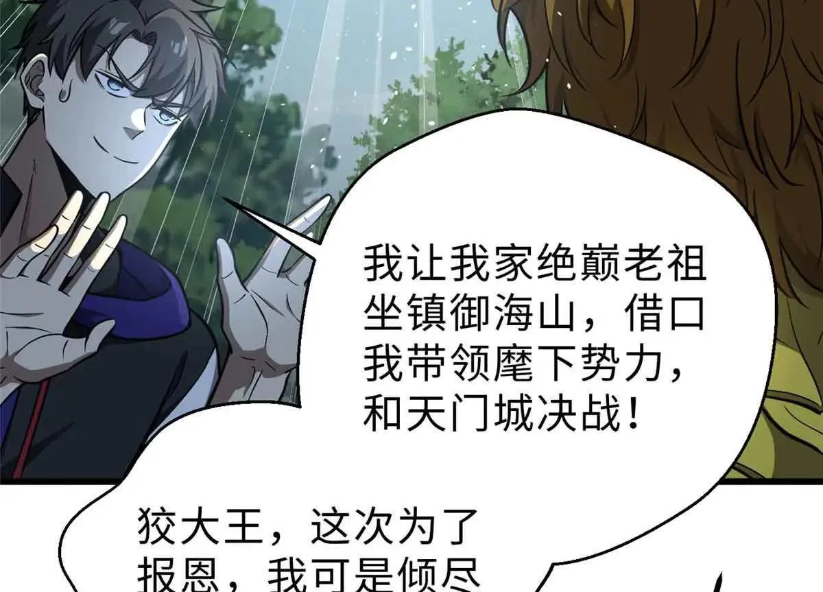 292 大战 第6页