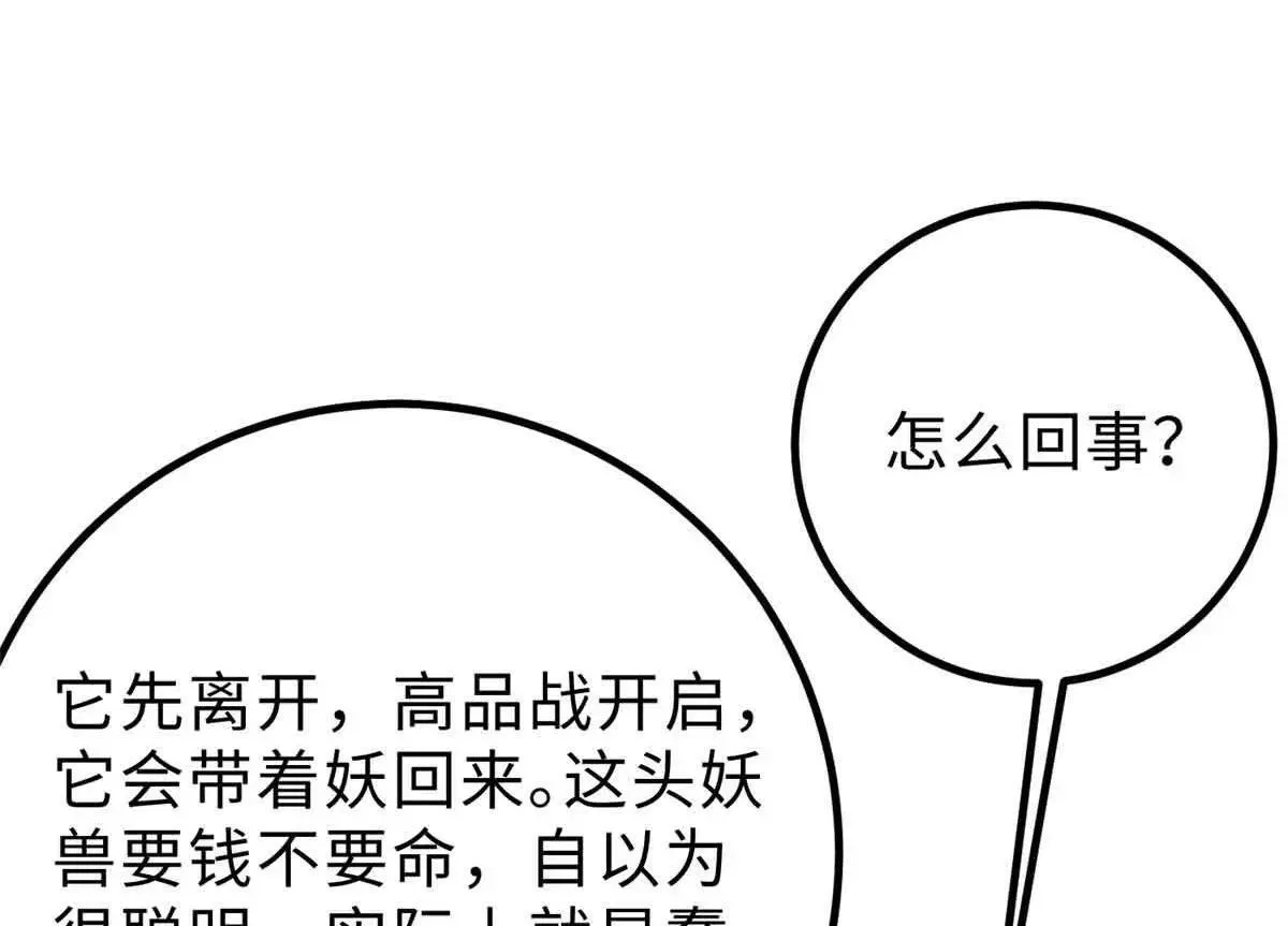 292 大战 第8页