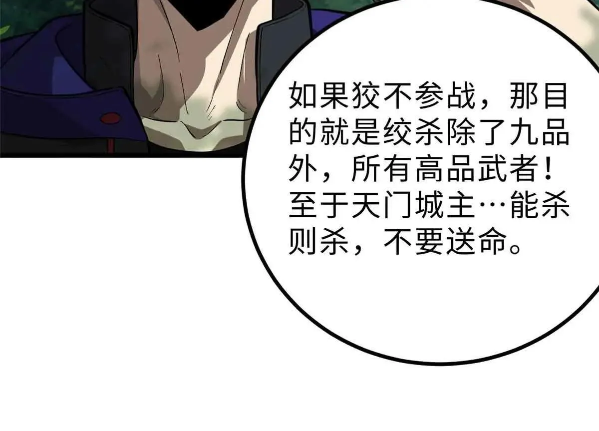 292 大战 第10页