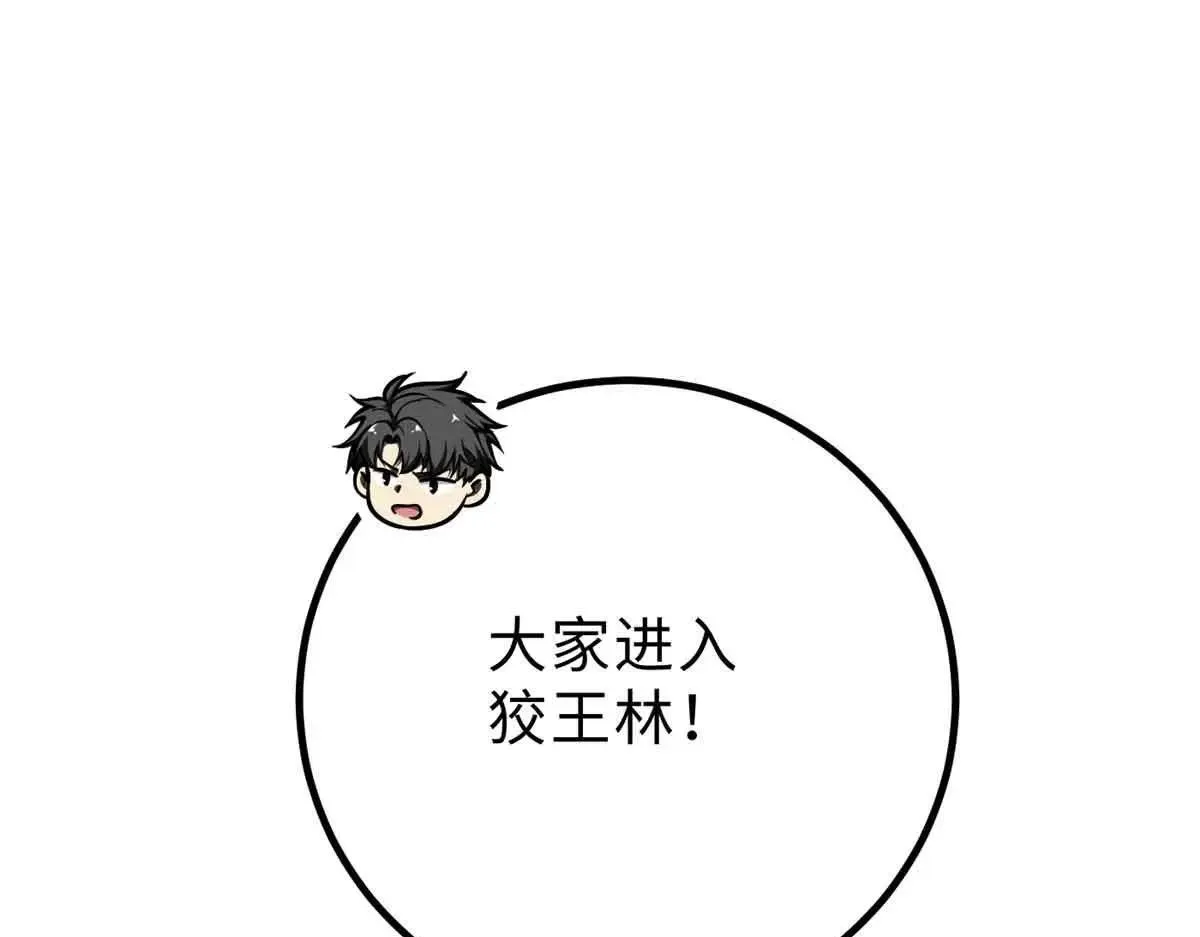 292 大战 第11页